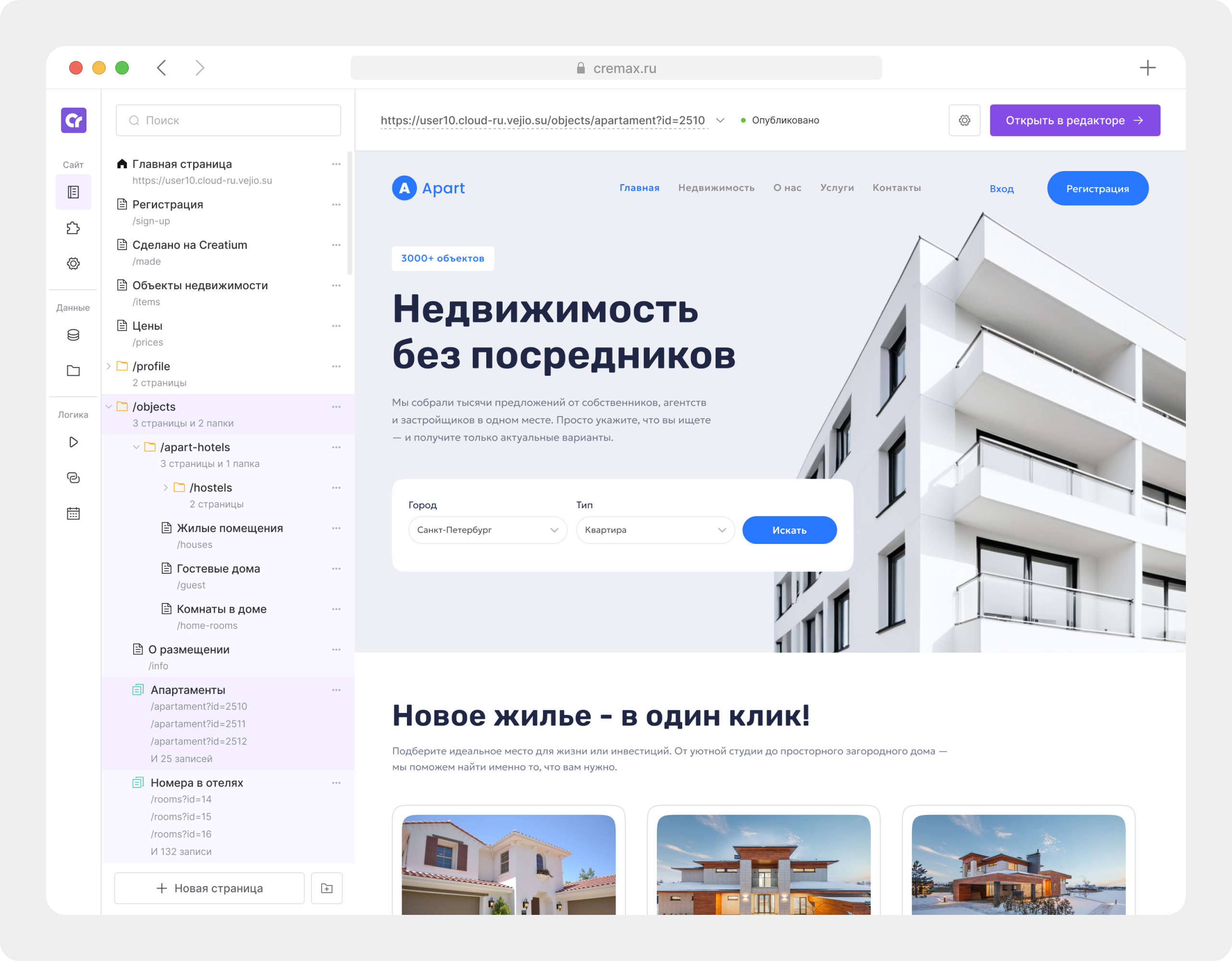 Интерфейс Кремакса — экран 2