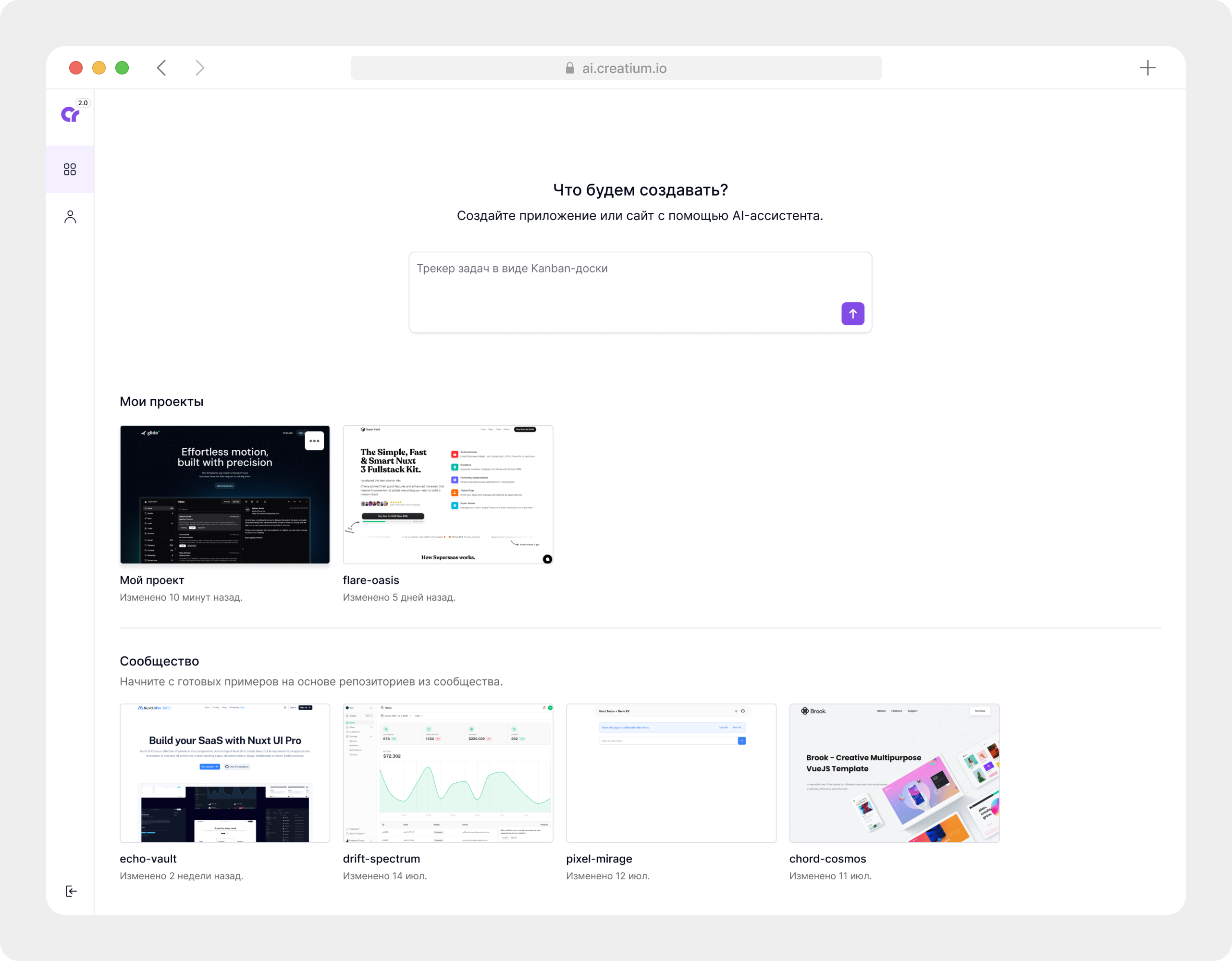 Интерфейс Кремакс AI — экран 1